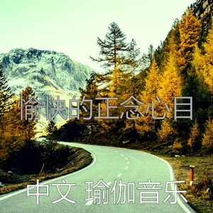 抚慰的养生回忆