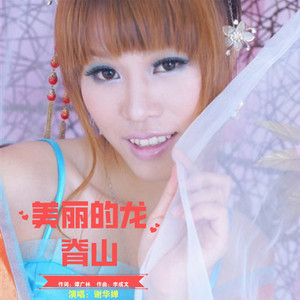 美丽的龙脊山