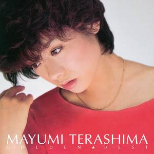 こんな淋しい夜は