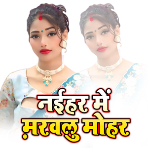 Naihar Me Marawalu Mohar