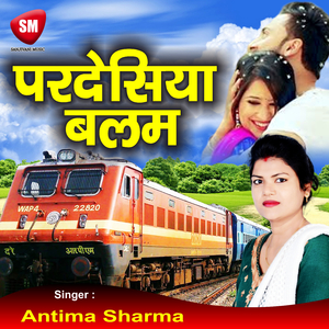 PARDESHIYA BALAM (Bhojpuri Song)