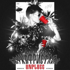 5БУКВФРИСТАЙЛ