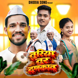 TOORIYA TOOR DANKAV RA