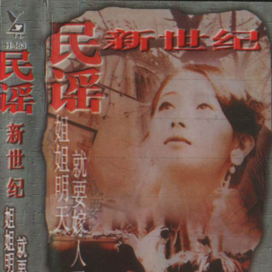 姐姐明天就要嫁人了