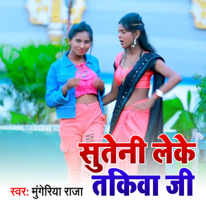 Suteni Leki Takiyava Ji