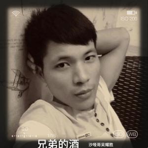 兄弟的酒 (DJ可乐版)