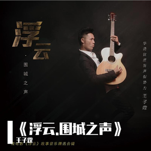 05.寂寞欢场(电影插曲)