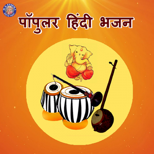 Joi Re Kabir Mane Bhajan Dhun Lagi