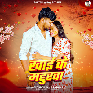 Khai Ke Mahurwa