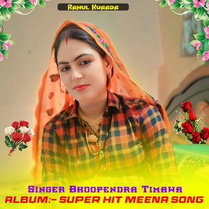 Maidam Dausa Ki Deewani I Love Bole