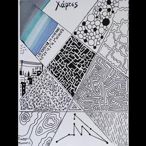 Χάρτες (feat. Ντίνα Σκέμπρη)