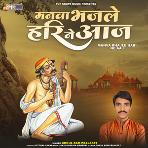 Thari Kanchan Si Kaya Ro Bharoso