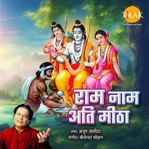 Ram Ram Nam Mitha