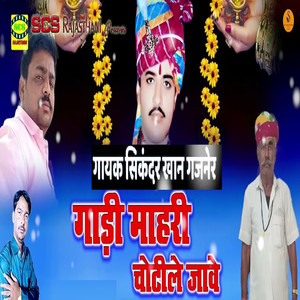 Gadi Mahri Chotile Jave