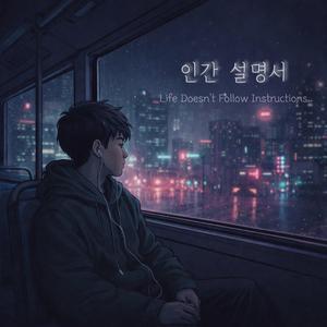 인간 설명서