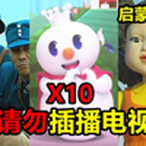 这广告比电视还要好看100