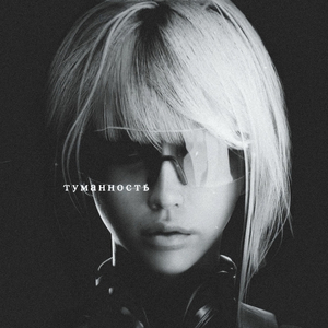 Туманность