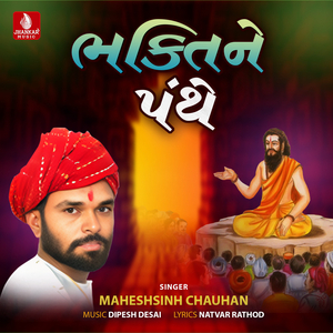 Upaer Vala Hethe Utaro