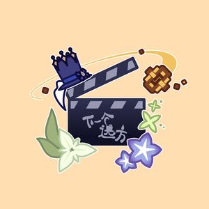 下一个远方（纯钢琴）