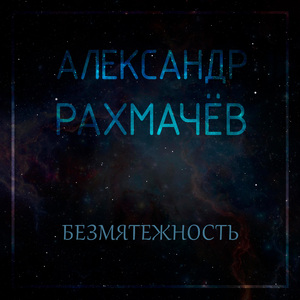 Полдень