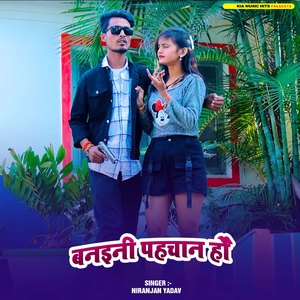 Banaini Pahachan Ho