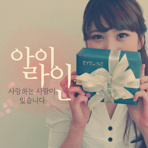 사랑하는 사람이 있습니다 (Feat. 리디아 & 가무지인)