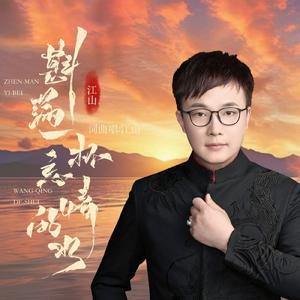 斟满一杯忘情的水（Live）