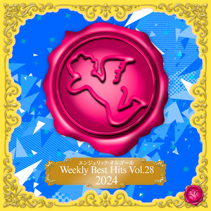 アンビバレント(オルゴール)