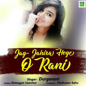 Jag Jahira Hoge O Rani