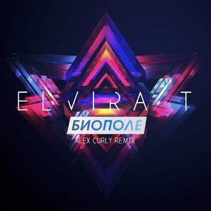 Biofield (Alex Curly Remix)