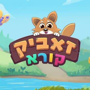 Main Theme - Calm Version