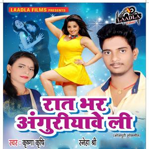 Naihar Me Maza Marala