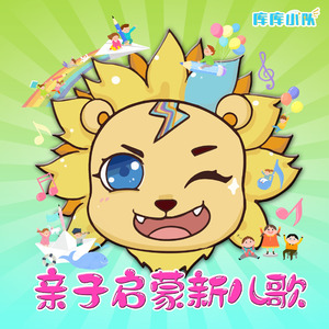 雪绒花（小雪花）