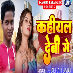 Kahiyale Debi Ge