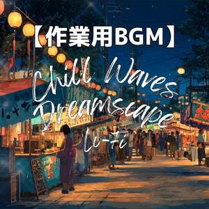 風鈴の音が響く夜祭りのLo-Fiトラック