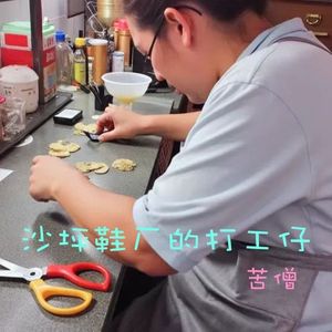 沙坪鞋厂的打工仔