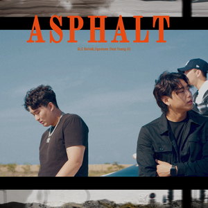 아스팔트(feat.Young ill)