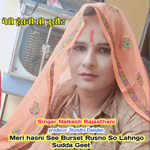 Meri hasni See Burset Rusno So Lahngo Sudda Geet