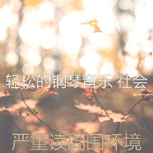 诗意的烹饪节奏