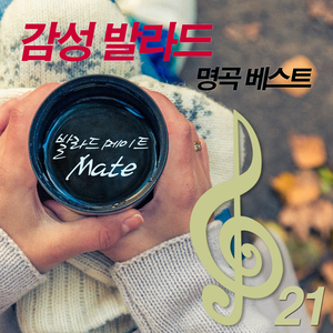 사랑하면 안되나요