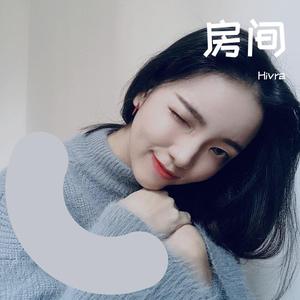 房间