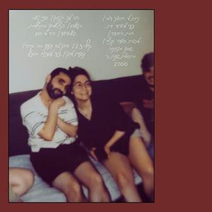 הזמן הכי טוב בעולם