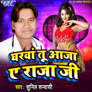 Mexy Bhitar Tora