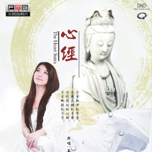 般若波罗蜜多心经