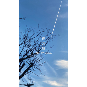 一切有为法, 如梦幻泡影