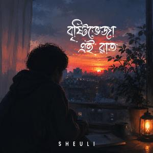 বৃষ্টিভেজা এই রাত