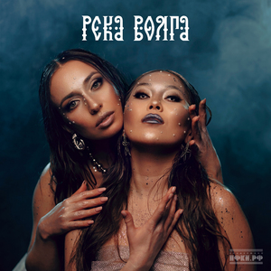 Река Волга