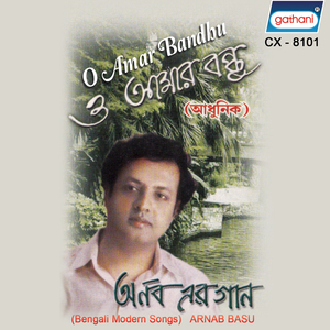 Aar Kendona Bandhu