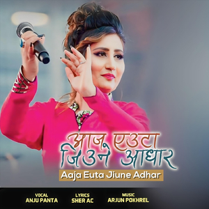 Aaja Euta Jiune Adhar