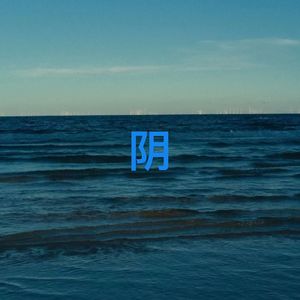 阴 （prod.Yn1Jasper）